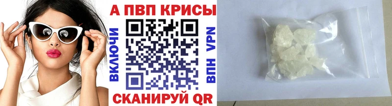купить наркотики сайты Старая Купавна Alpha-PVP Crystall