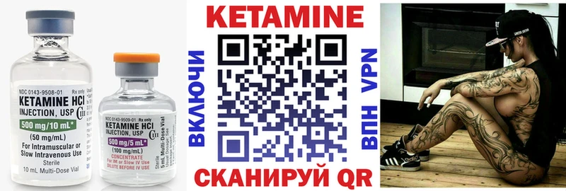 Кетамин ketamine  Старая Купавна 