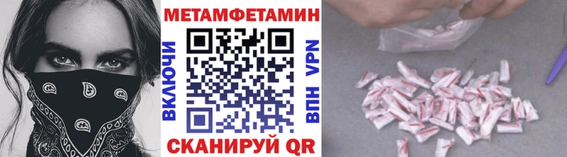 МЕТАМФЕТАМИН мет  как найти закладки  Старая Купавна 